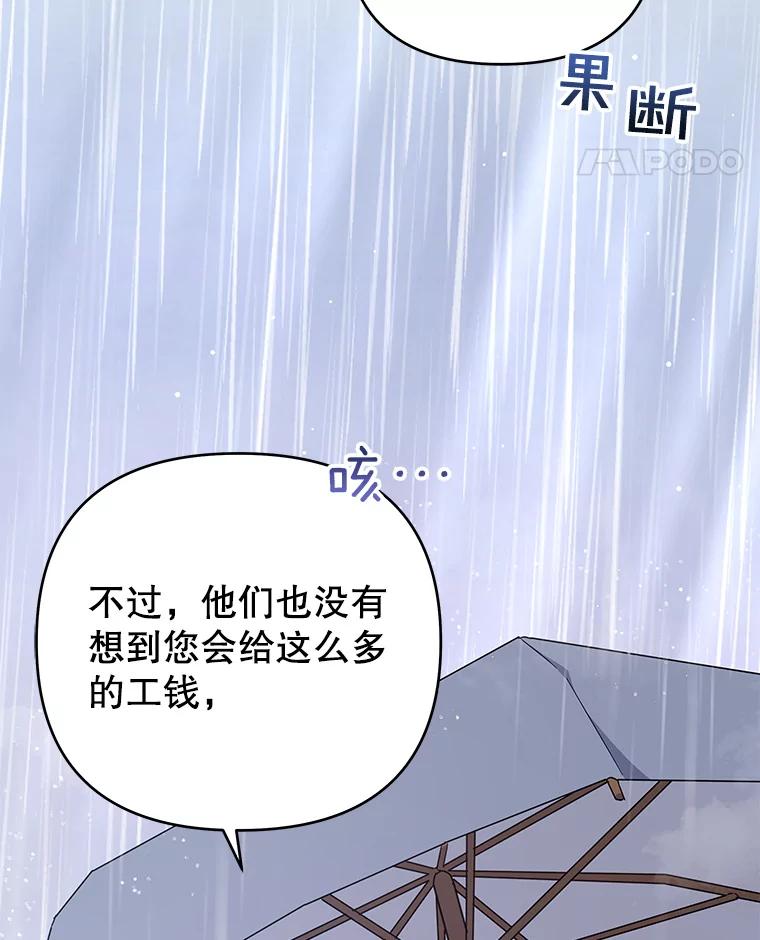 为了帮助你理解 - 41.归还 - 第32张图