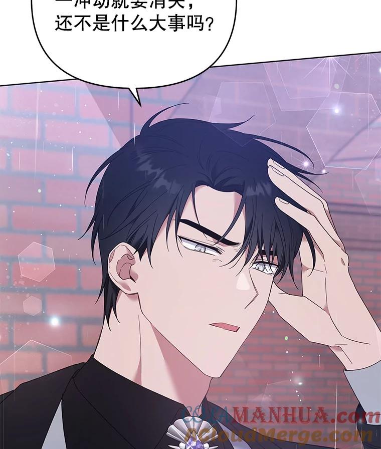 为了帮助你理解 - 43.一切都太迟了 - 第21张图