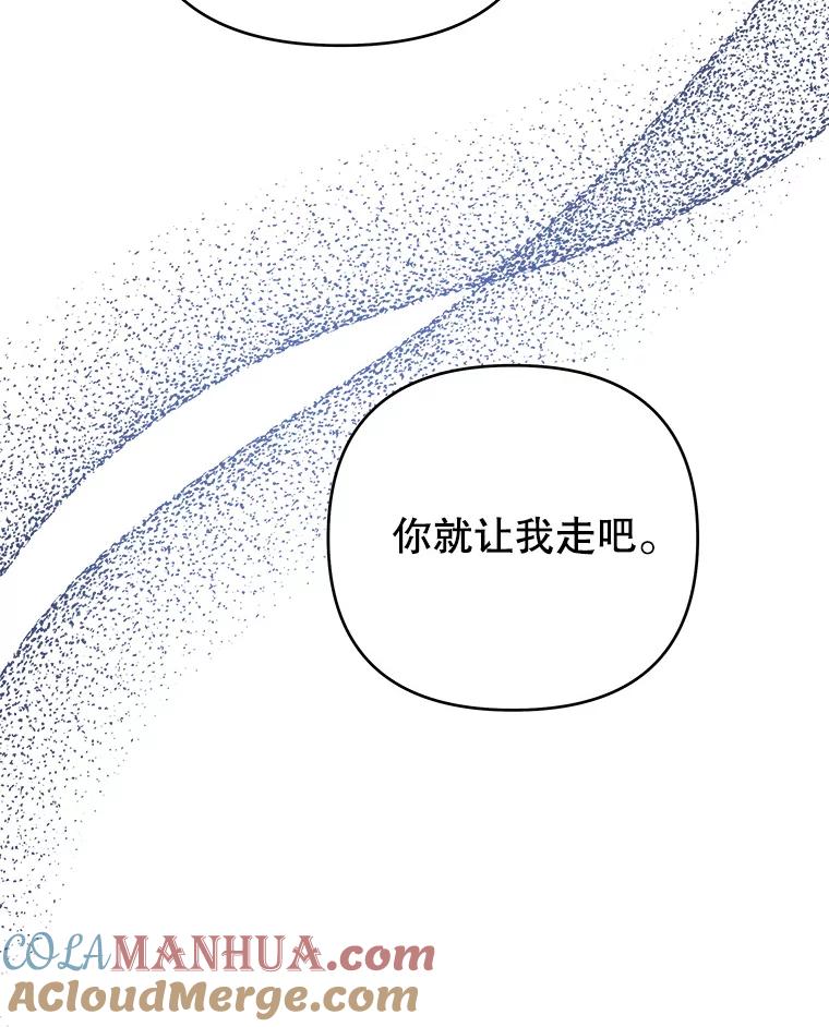 为了帮助你理解 - 43.一切都太迟了 - 第109张图