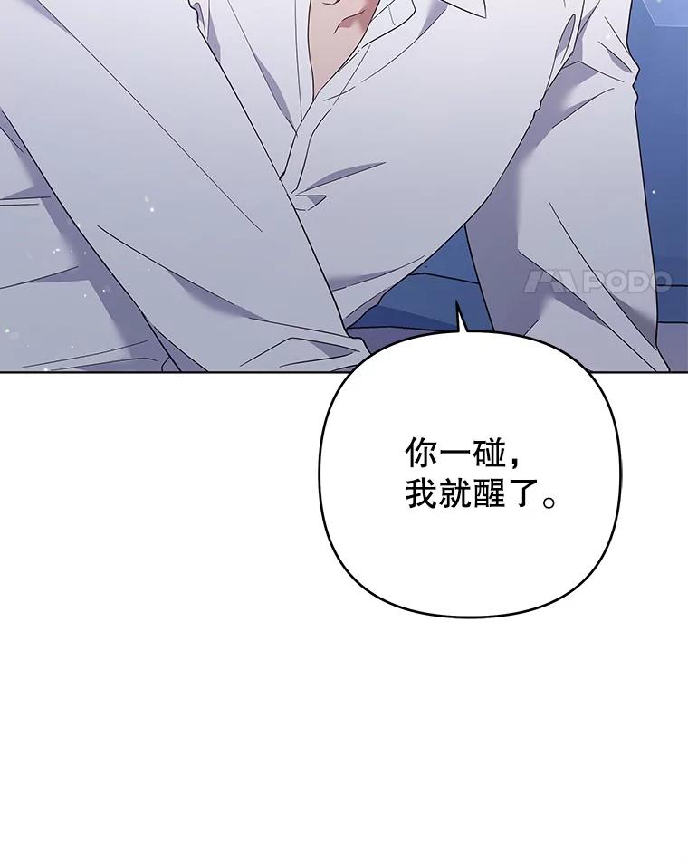 为了帮助你理解 - 43.一切都太迟了 - 第94张图