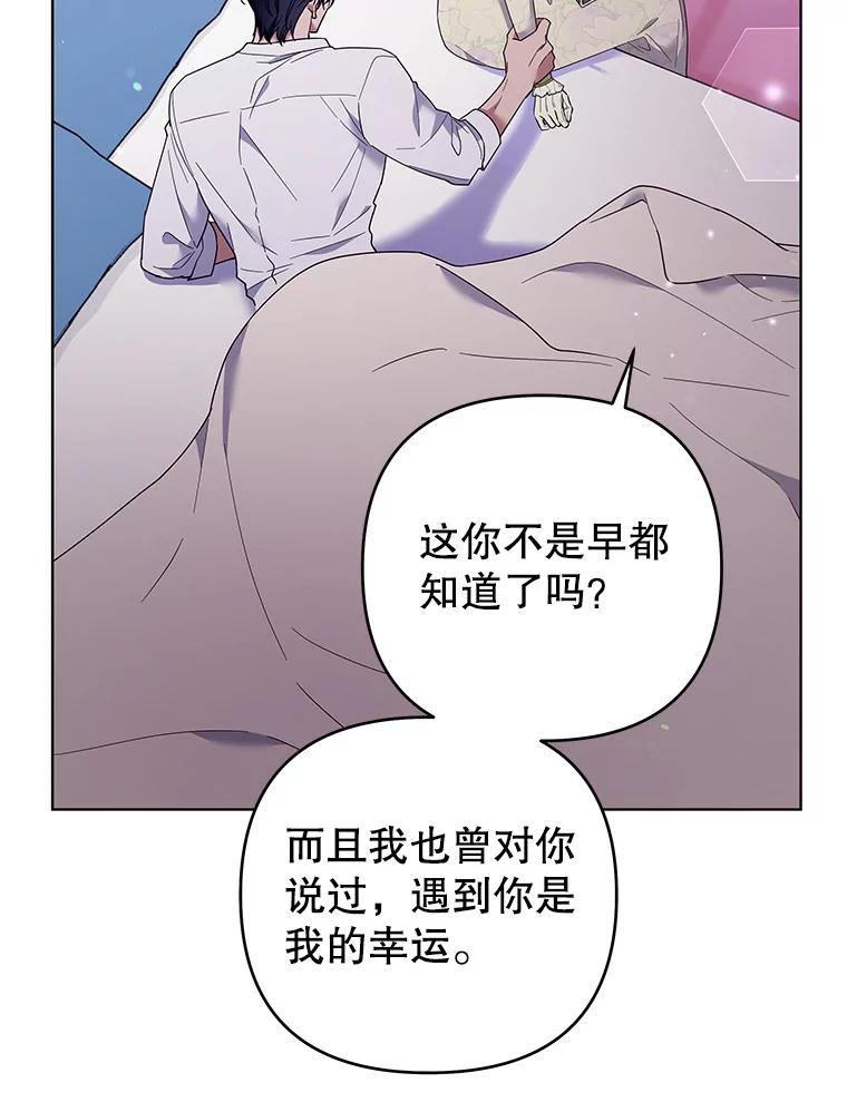 为了帮助你理解 - 43.一切都太迟了 - 第96张图