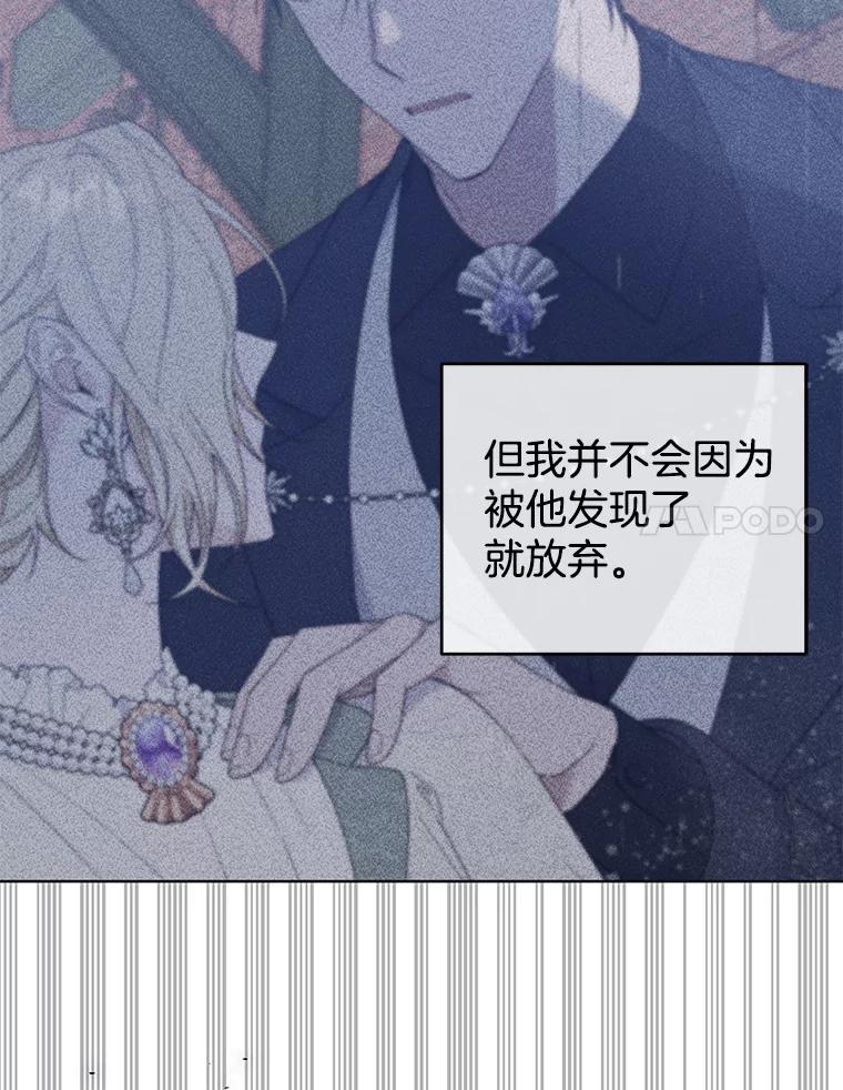 为了帮助你理解 - 43.一切都太迟了 - 第36张图