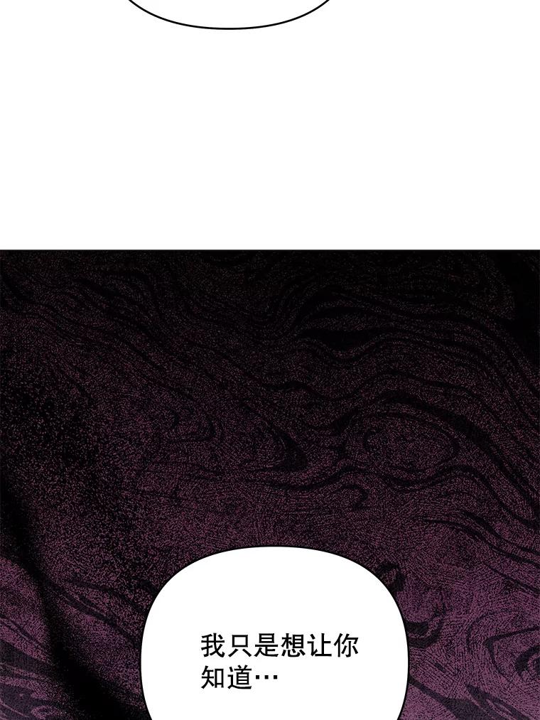 为了帮助你理解 - 43.一切都太迟了 - 第126张图