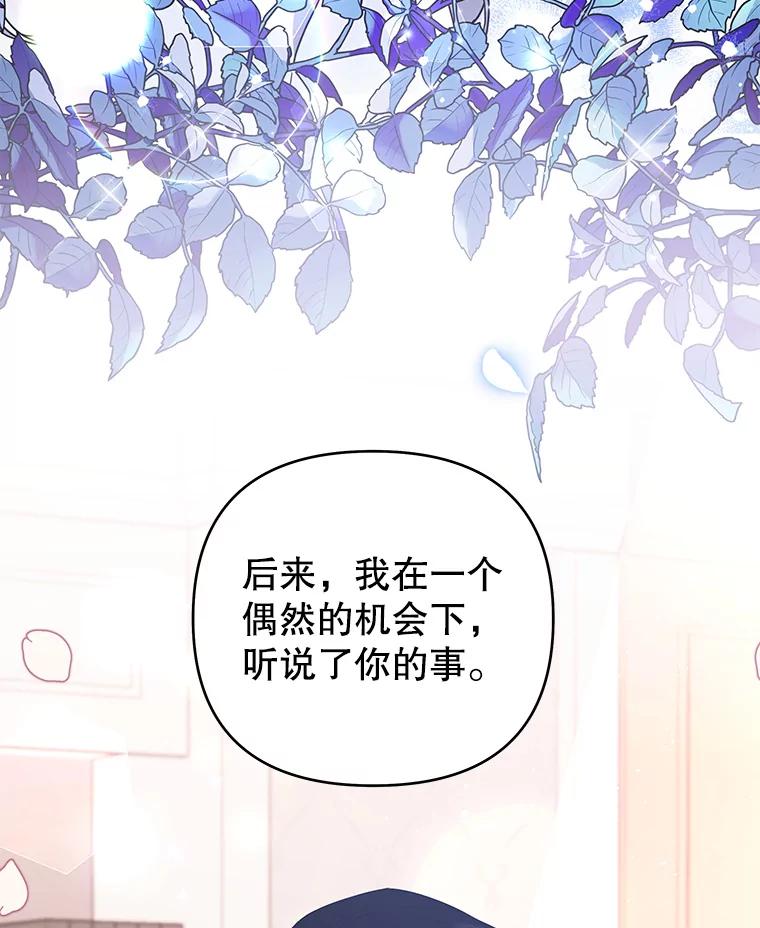 为了帮助你理解 - 43.一切都太迟了 - 第75张图