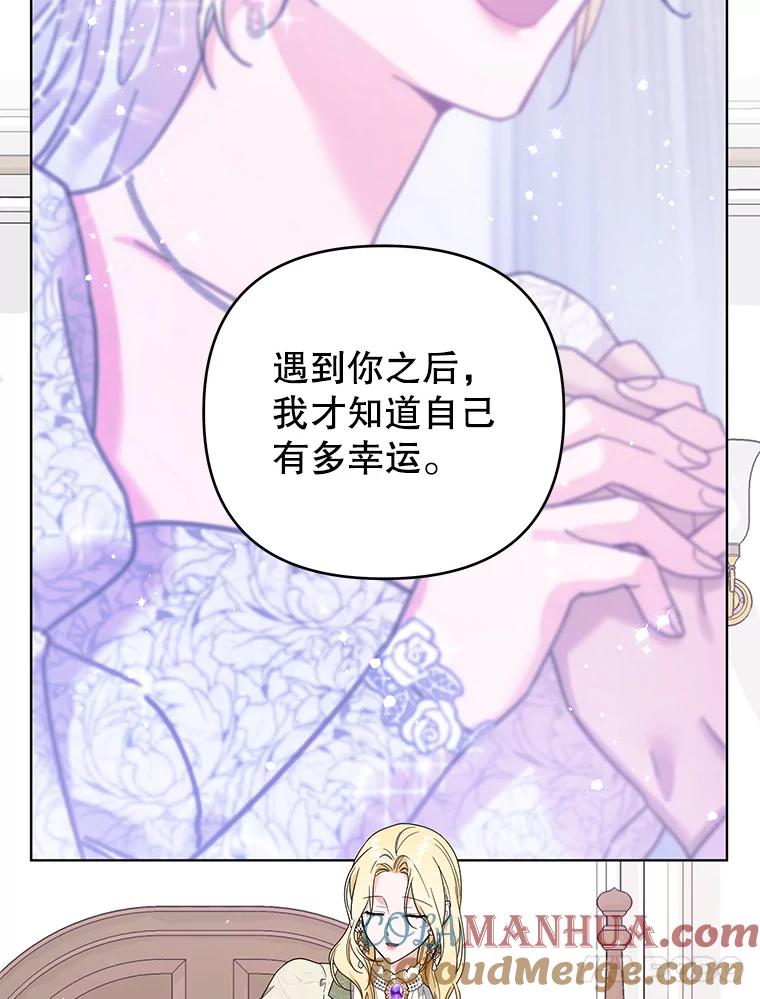 为了帮助你理解 - 43.一切都太迟了 - 第81张图