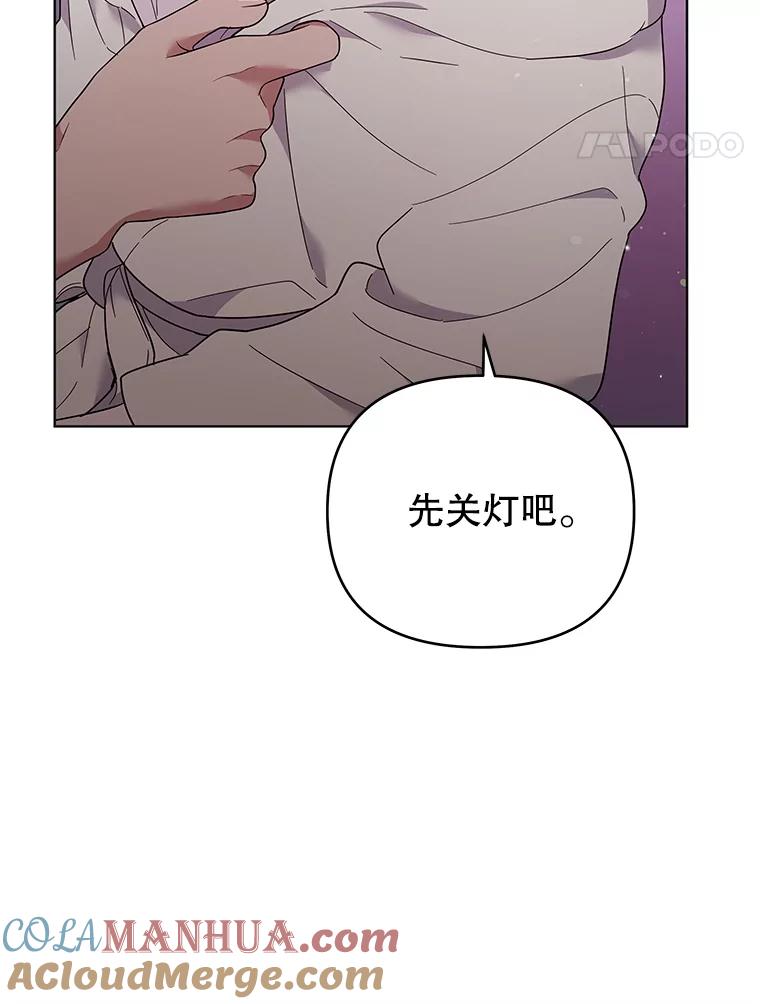 为了帮助你理解 - 43.一切都太迟了 - 第53张图