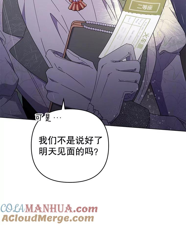 为了帮助你理解 - 43.一切都太迟了 - 第5张图