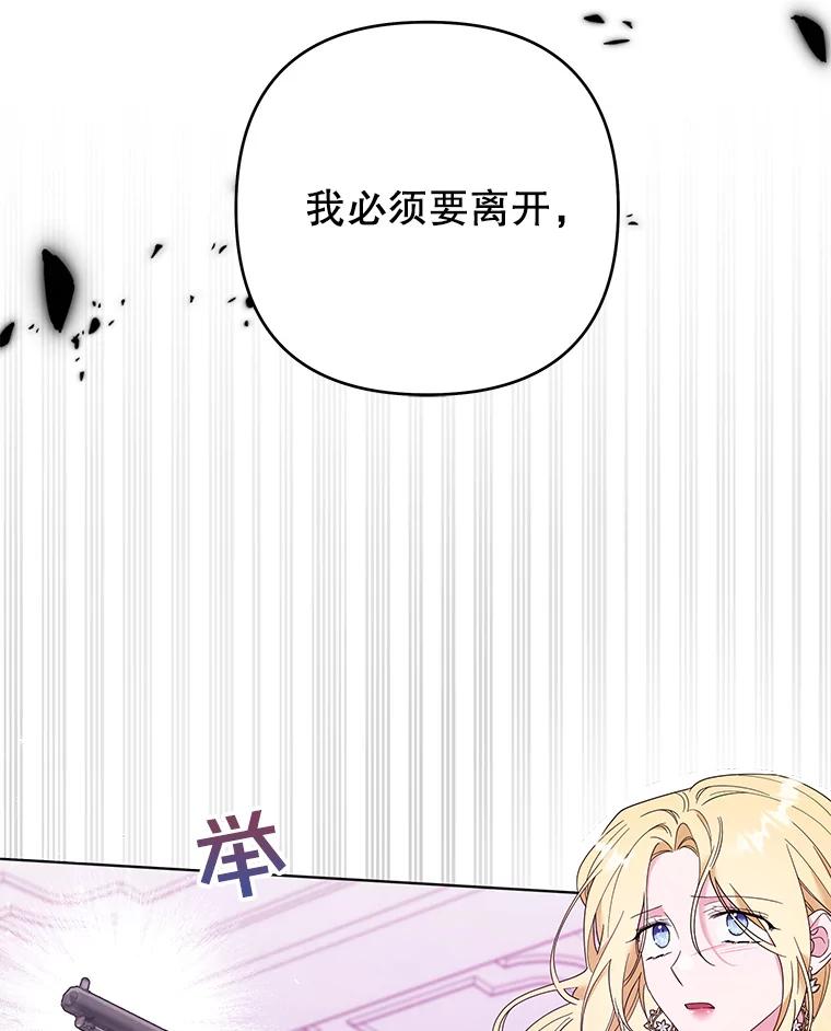 为了帮助你理解 - 43.一切都太迟了 - 第112张图