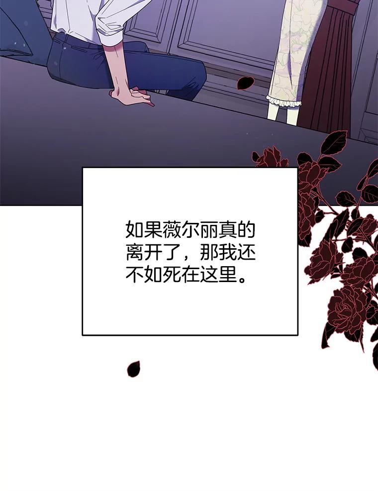 为了帮助你理解 - 43.一切都太迟了 - 第122张图