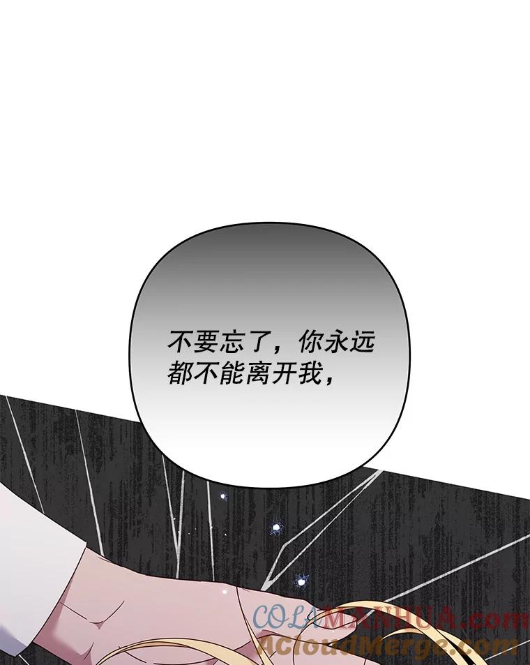 为了帮助你理解 - 43.一切都太迟了 - 第41张图