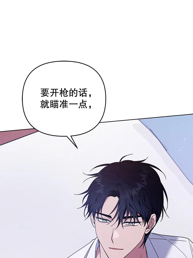 为了帮助你理解 - 43.一切都太迟了 - 第123张图