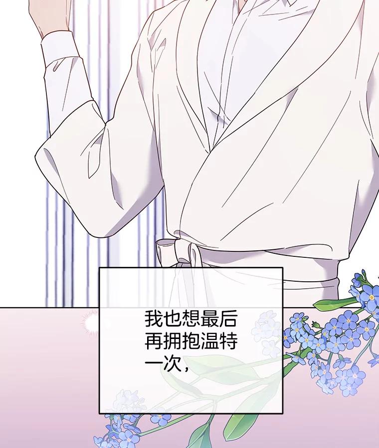 为了帮助你理解 - 43.一切都太迟了 - 第59张图