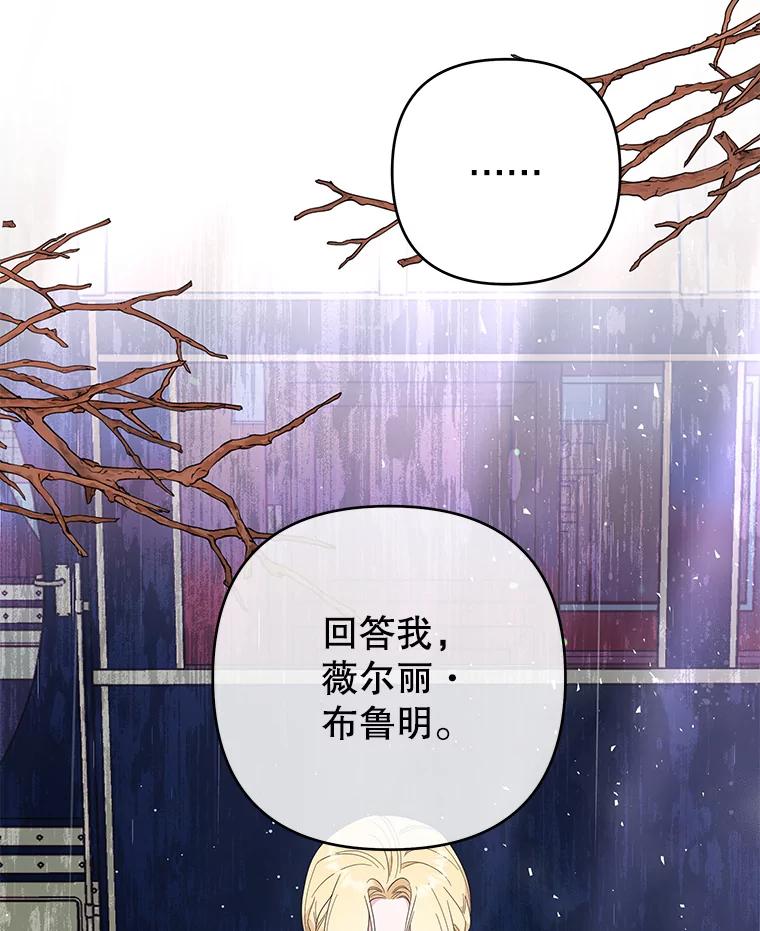 为了帮助你理解 - 43.一切都太迟了 - 第10张图