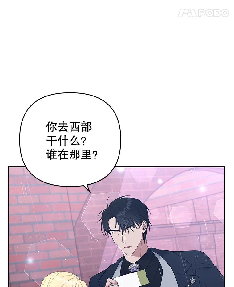 为了帮助你理解 - 43.一切都太迟了 - 第8张图