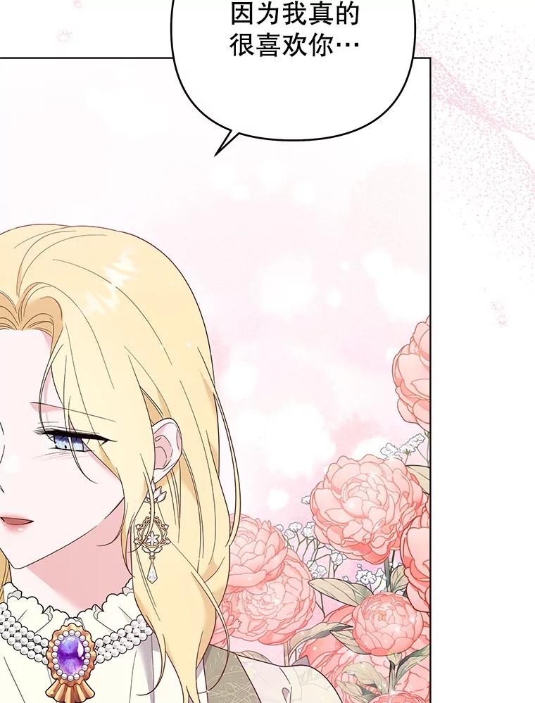 为了帮助你理解 - 43.一切都太迟了 - 第83张图