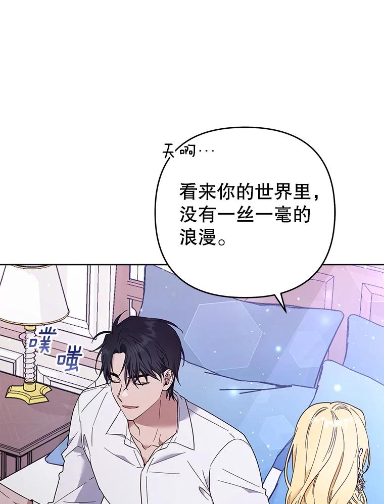 为了帮助你理解 - 43.一切都太迟了 - 第99张图