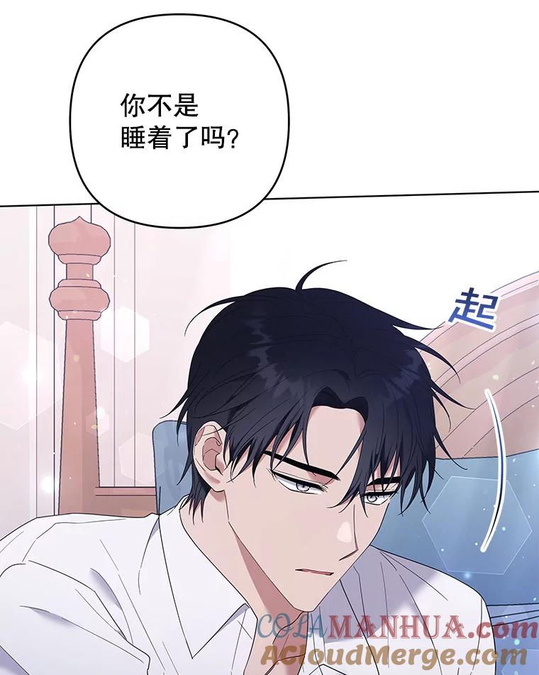 为了帮助你理解 - 43.一切都太迟了 - 第93张图