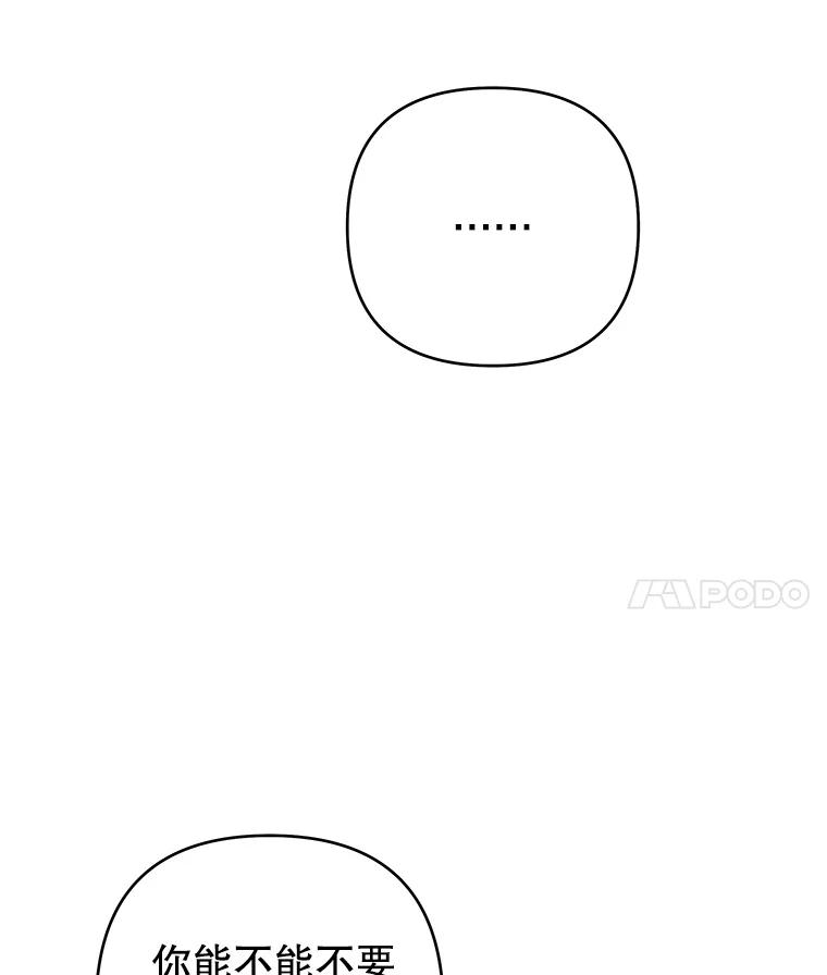 为了帮助你理解 - 43.一切都太迟了 - 第18张图