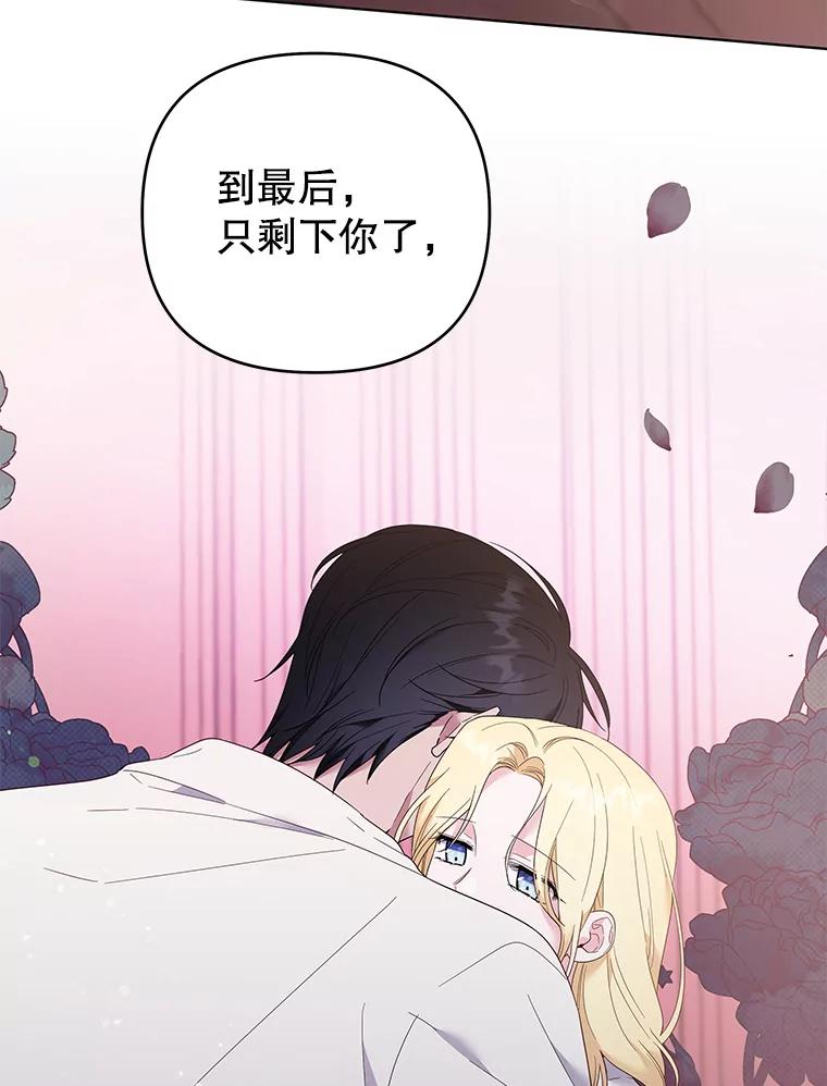 为了帮助你理解 - 43.一切都太迟了 - 第50张图