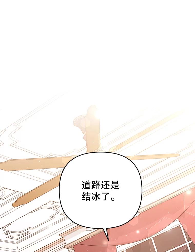 为了帮助你理解 - 43.一切都太迟了 - 第31张图