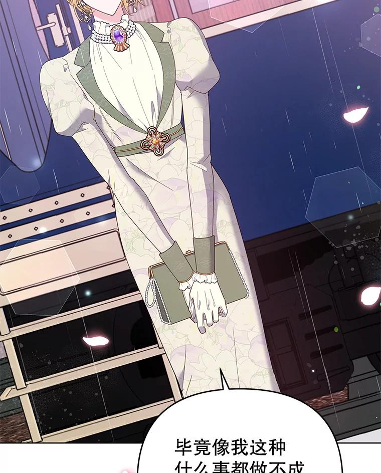 为了帮助你理解 - 43.一切都太迟了 - 第24张图