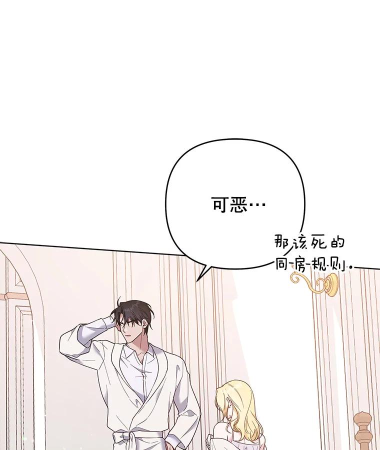 为了帮助你理解 - 43.一切都太迟了 - 第54张图