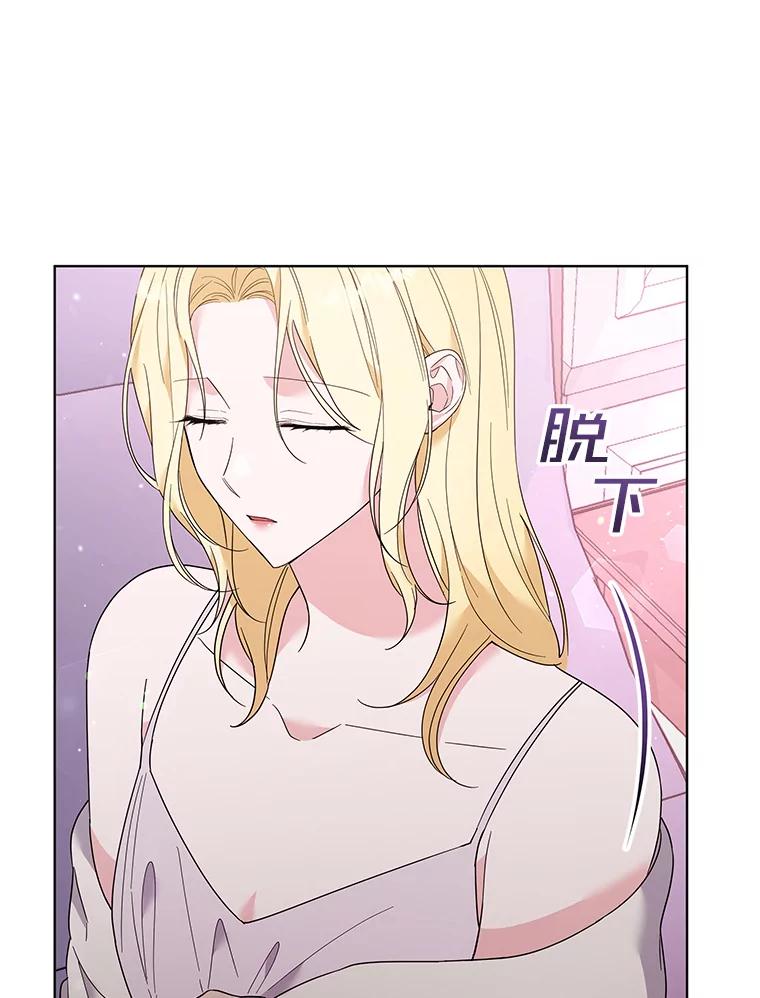 为了帮助你理解 - 43.一切都太迟了 - 第52张图