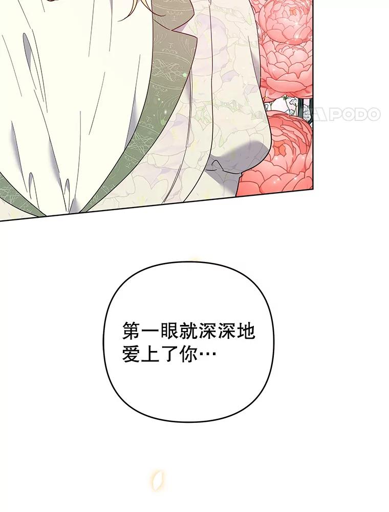 为了帮助你理解 - 43.一切都太迟了 - 第84张图