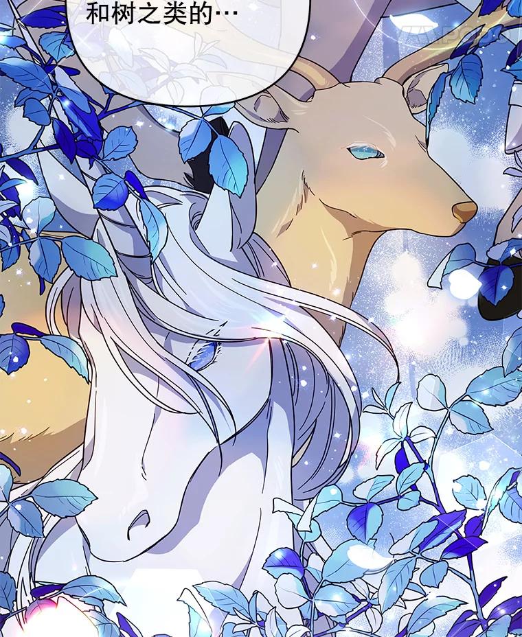 为了帮助你理解 - 43.一切都太迟了 - 第74张图