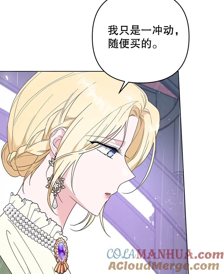 为了帮助你理解 - 43.一切都太迟了 - 第13张图