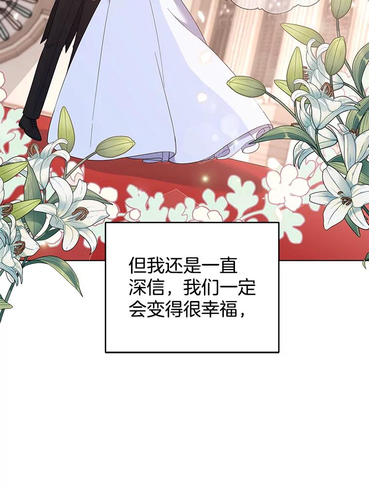 为了帮助你理解 - 43.一切都太迟了 - 第86张图