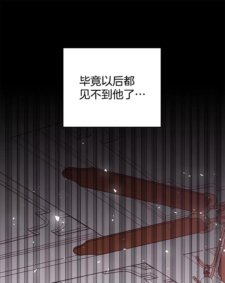 为了帮助你理解 - 43.一切都太迟了 - 第62张图