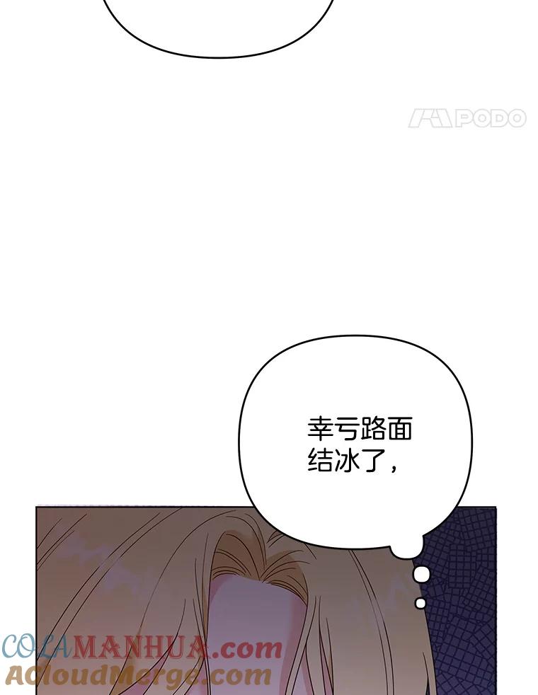 为了帮助你理解 - 43.一切都太迟了 - 第33张图