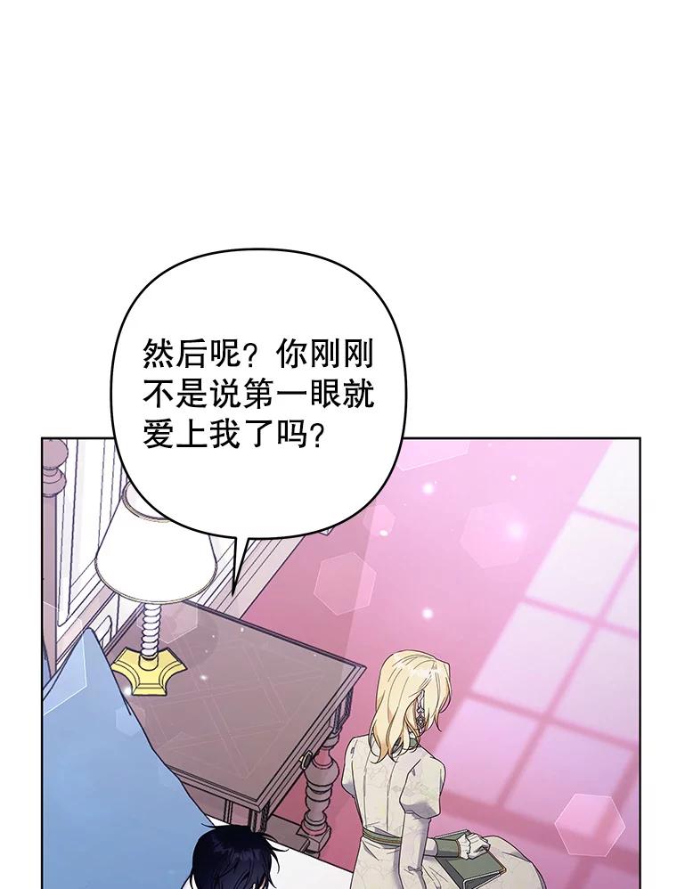 为了帮助你理解 - 43.一切都太迟了 - 第95张图