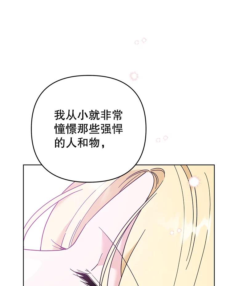 为了帮助你理解 - 43.一切都太迟了 - 第71张图