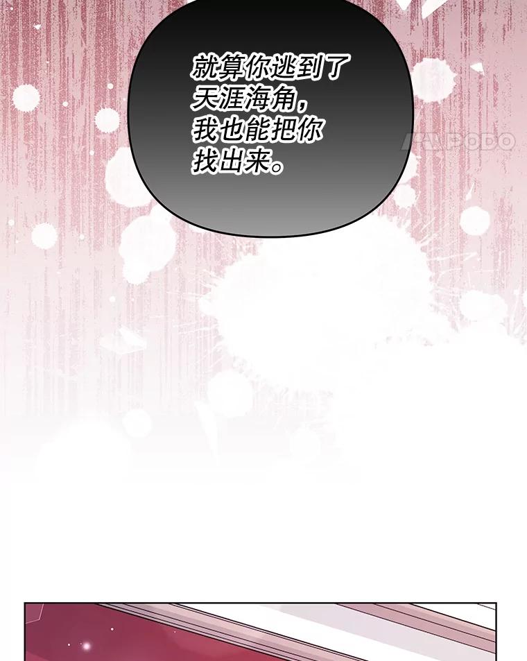 为了帮助你理解 - 43.一切都太迟了 - 第43张图