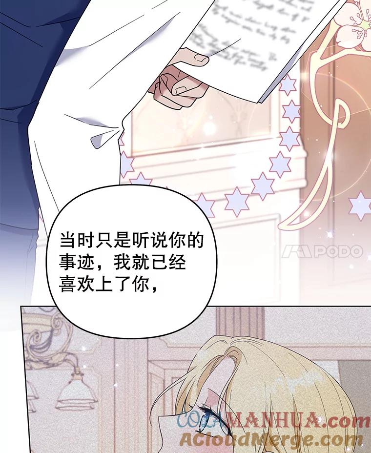 为了帮助你理解 - 43.一切都太迟了 - 第77张图