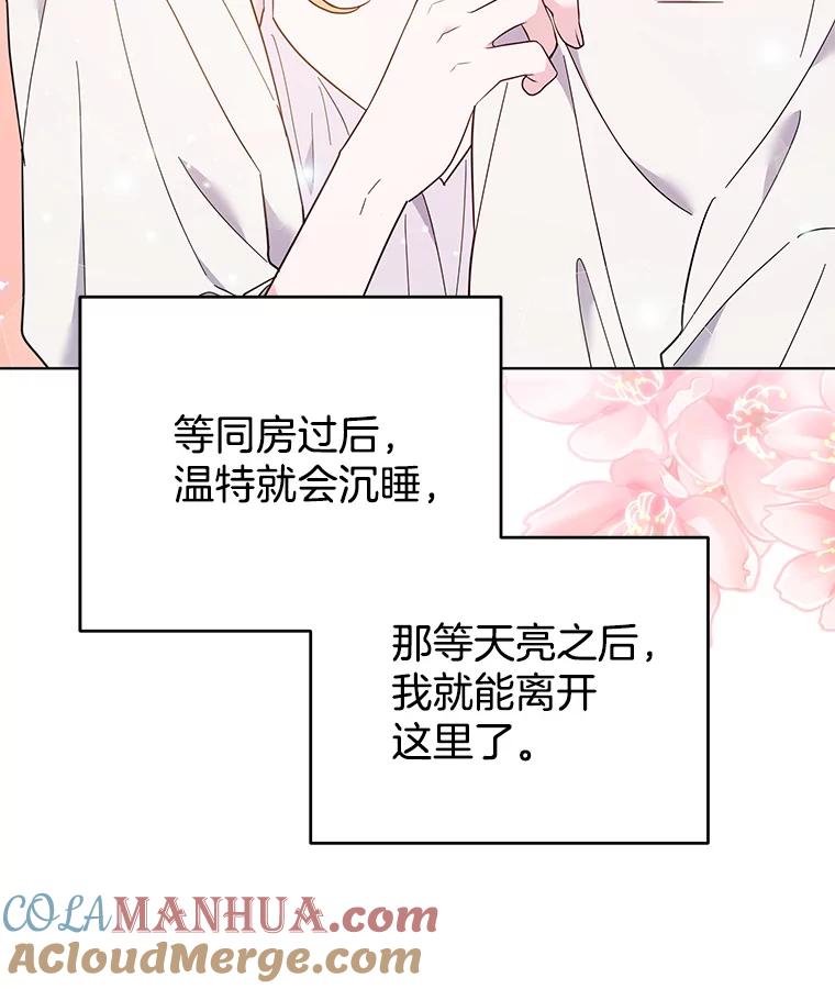 为了帮助你理解 - 43.一切都太迟了 - 第57张图