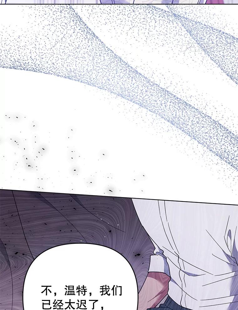 为了帮助你理解 - 43.一切都太迟了 - 第104张图