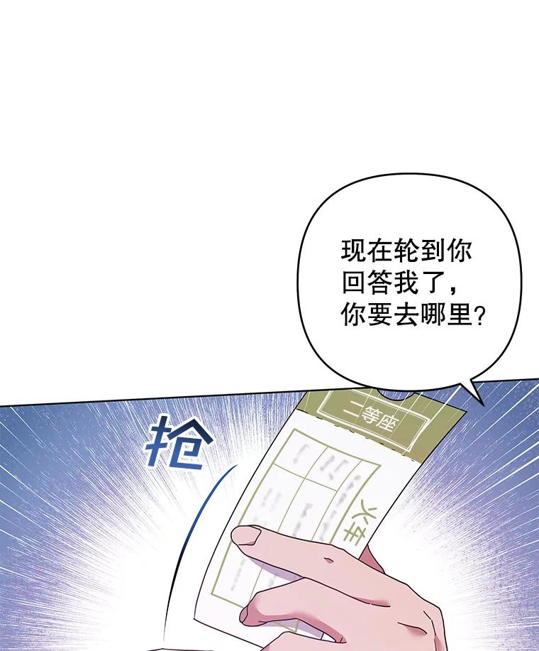 为了帮助你理解 - 43.一切都太迟了 - 第6张图