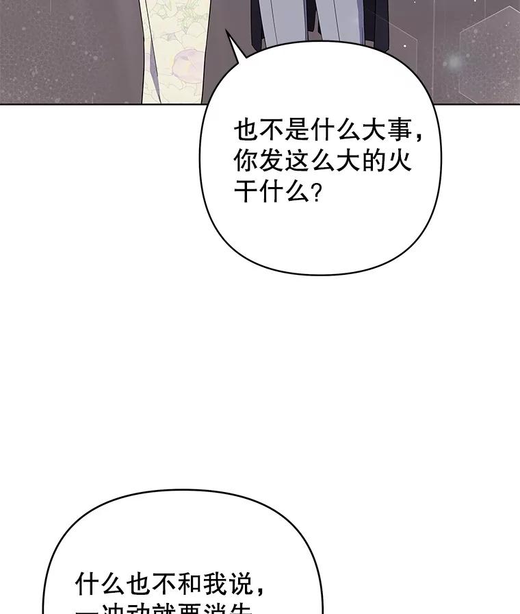 为了帮助你理解 - 43.一切都太迟了 - 第20张图