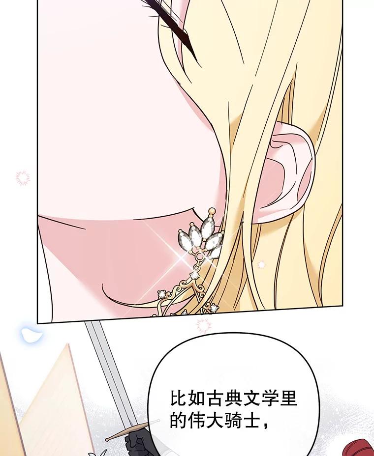 为了帮助你理解 - 43.一切都太迟了 - 第72张图