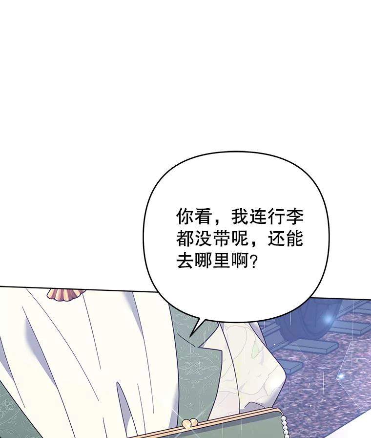 为了帮助你理解 - 43.一切都太迟了 - 第16张图