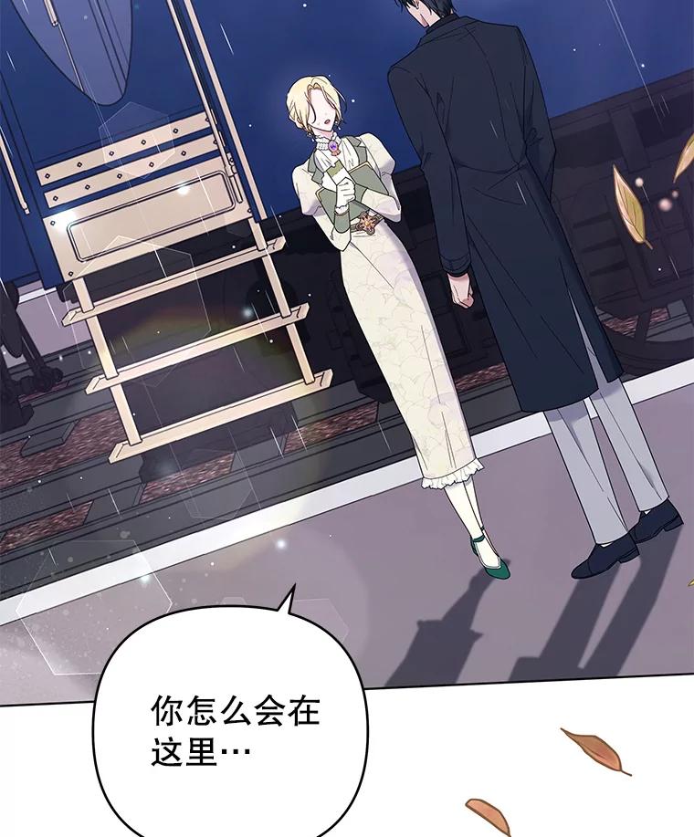 为了帮助你理解 - 43.一切都太迟了 - 第2张图