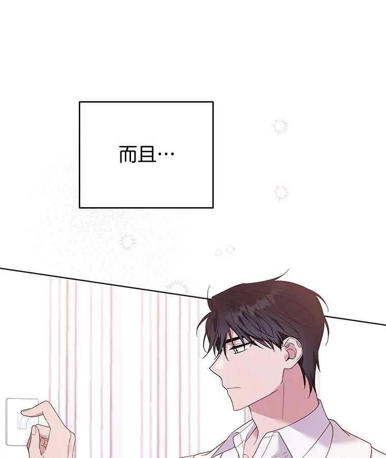 为了帮助你理解 - 43.一切都太迟了 - 第58张图