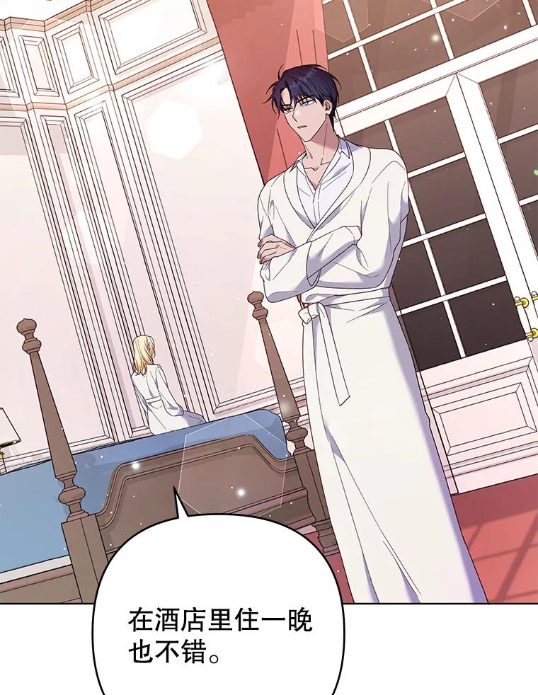 为了帮助你理解 - 43.一切都太迟了 - 第32张图