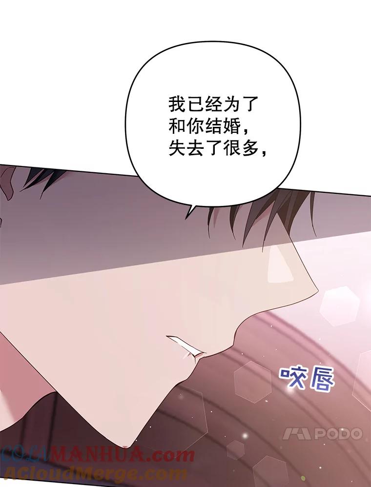 为了帮助你理解 - 43.一切都太迟了 - 第49张图