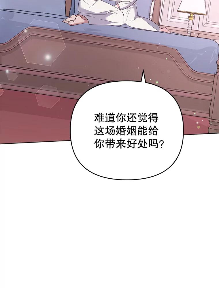 为了帮助你理解 - 43.一切都太迟了 - 第48张图