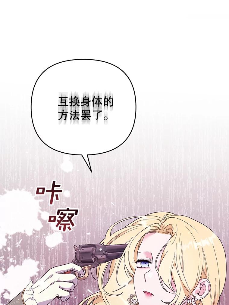 为了帮助你理解 - 43.一切都太迟了 - 第128张图