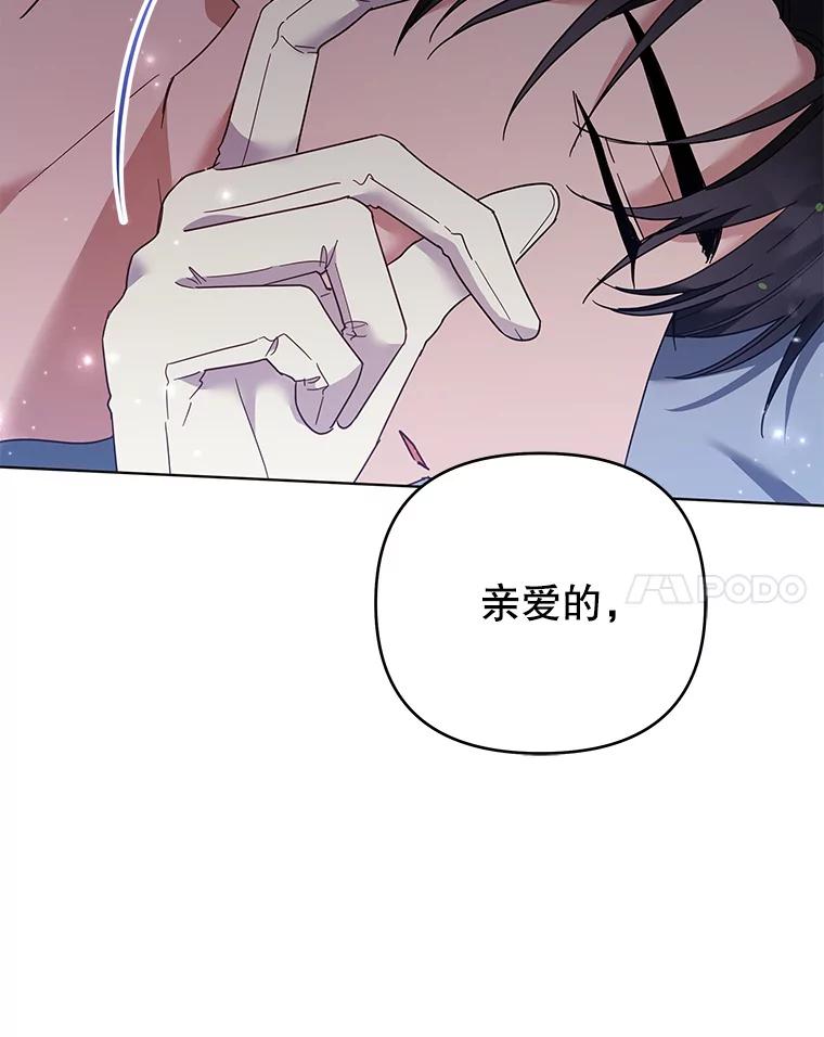 为了帮助你理解 - 43.一切都太迟了 - 第70张图